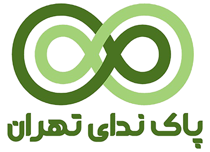 شرکت پاک ندای تهران | مهندسی زیست محیطی و راهکار های نوین انرژی، مسیر توسعه پایدار 
